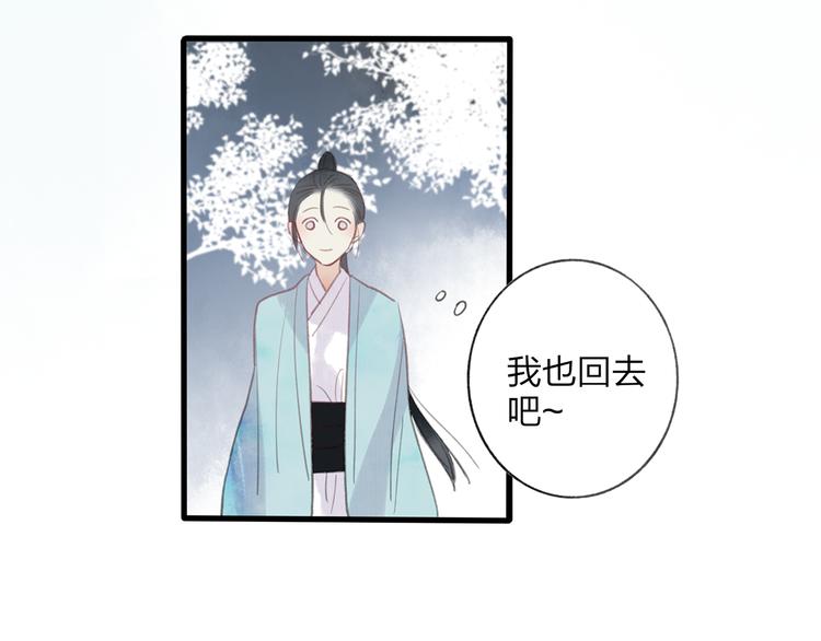 第43话 感情萌芽56