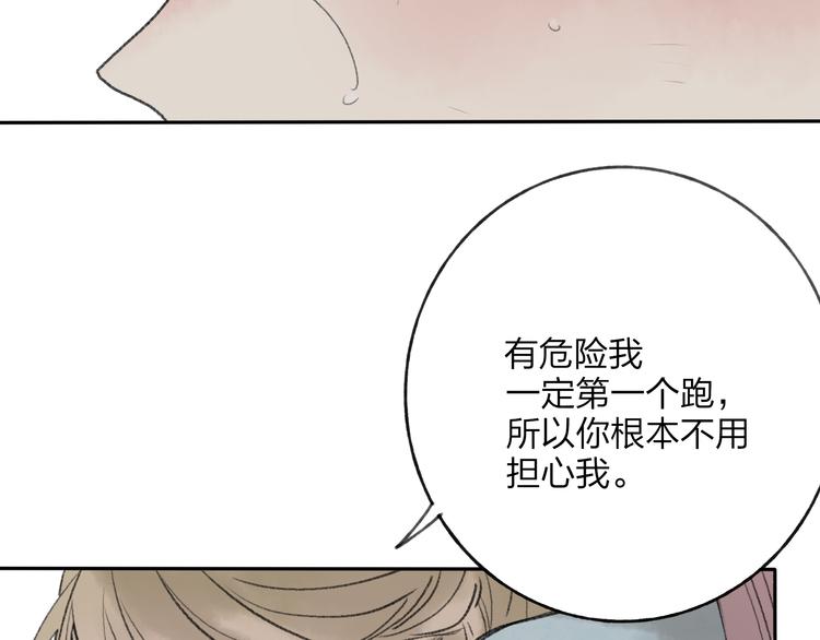 第29话 我害怕失去你90