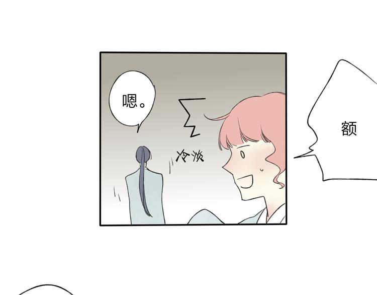 第22话 她是个有趣的家伙18