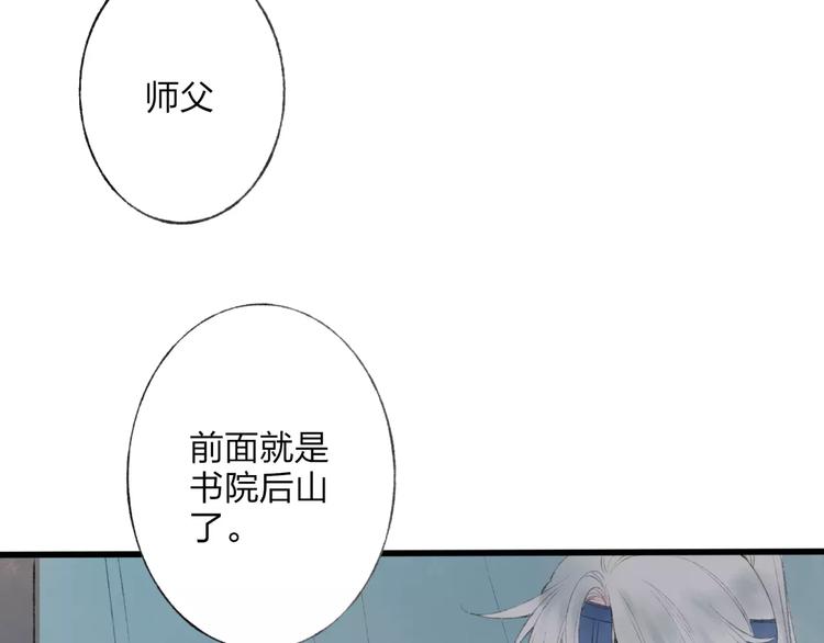 第47话 白衣少年3