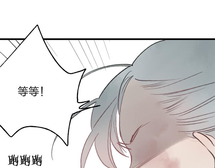 第39话 小千被变态抓走了！68