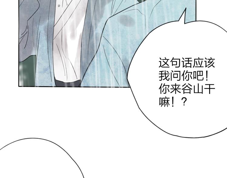 第26话 好想就这么消失30