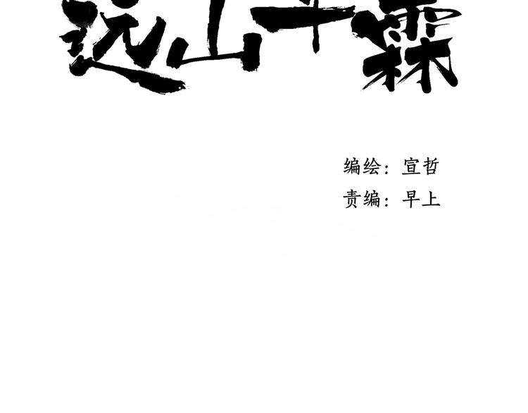 第29话 我害怕失去你7