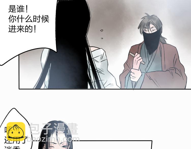 第9话 被下迷药了！37