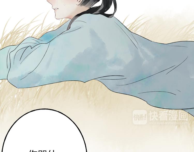 第40话 我来救你了！94
