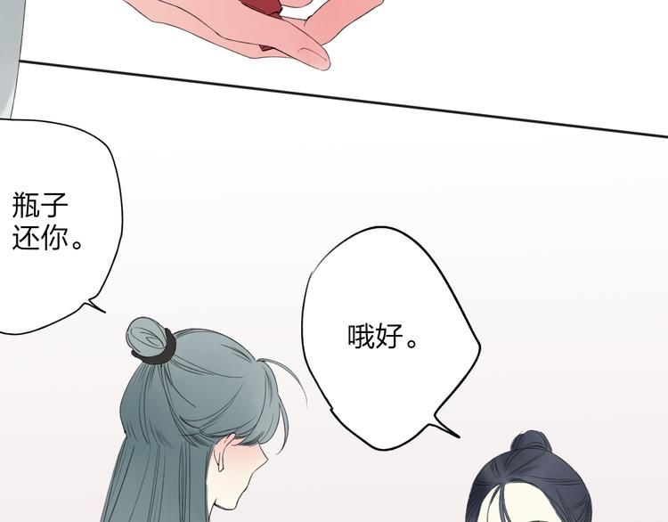 第23话 不要靠近我34