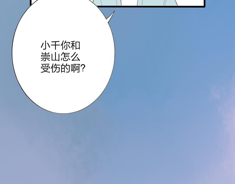 第43话 感情萌芽42