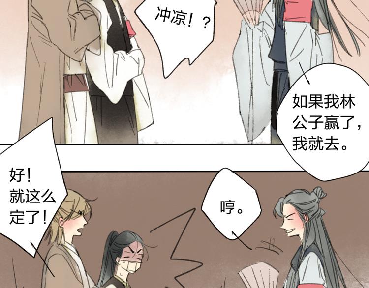 第15话 为什么我会脸红？66