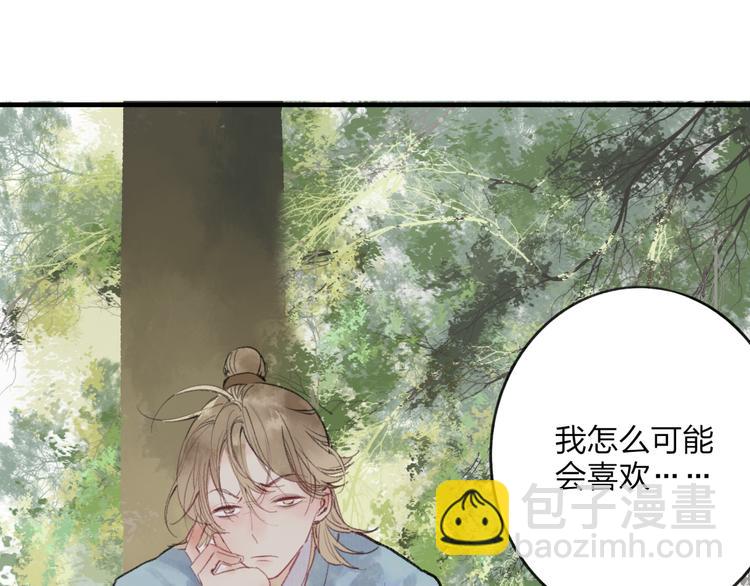 第34话 爱上不男不女的家伙？13