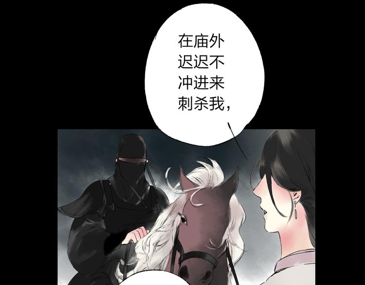 第3话 前太傅之子，司空崇山8