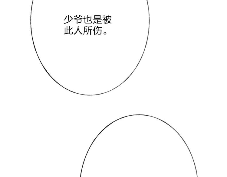 第48话 父亲的线索71