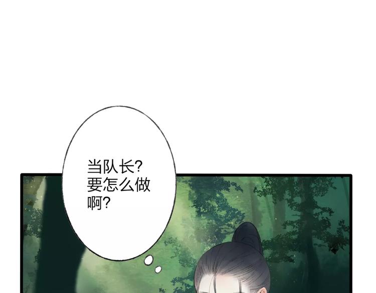 第46话 我原来对他并不了解2