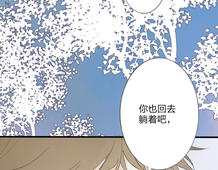 第43话 感情萌芽13
