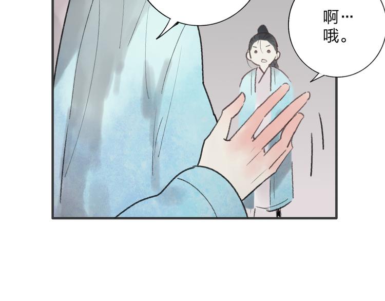 第33话 我竟然被嫌弃了！68