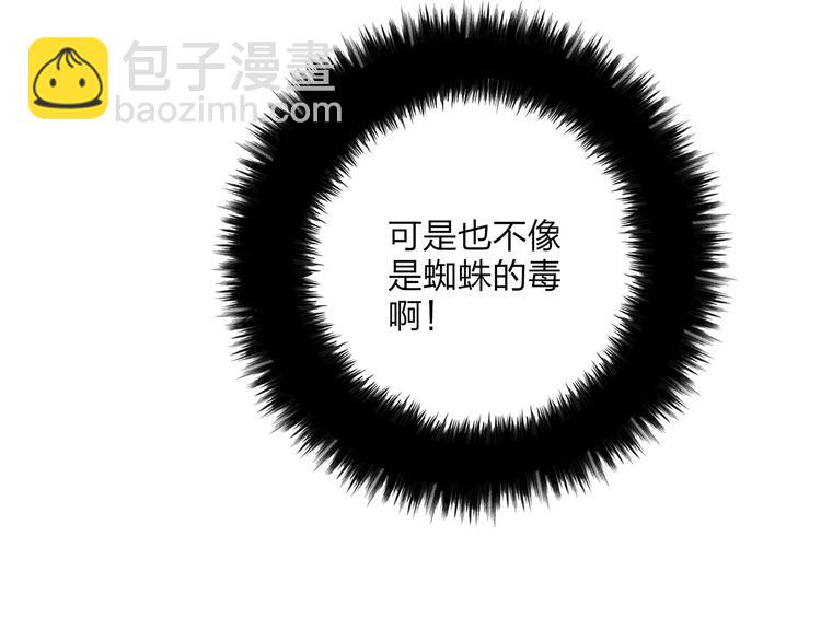 第42话 为了我舍弃性命也没关系吗13