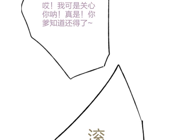 第43话 感情萌芽92