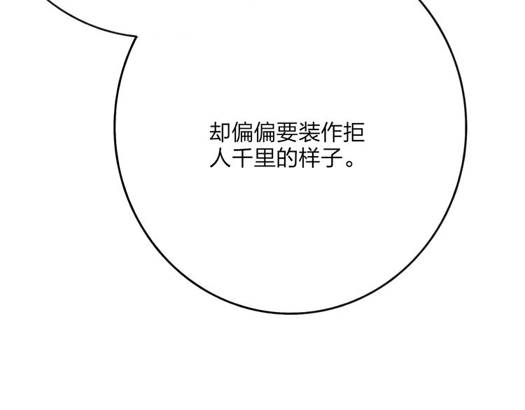 第29话 我害怕失去你79