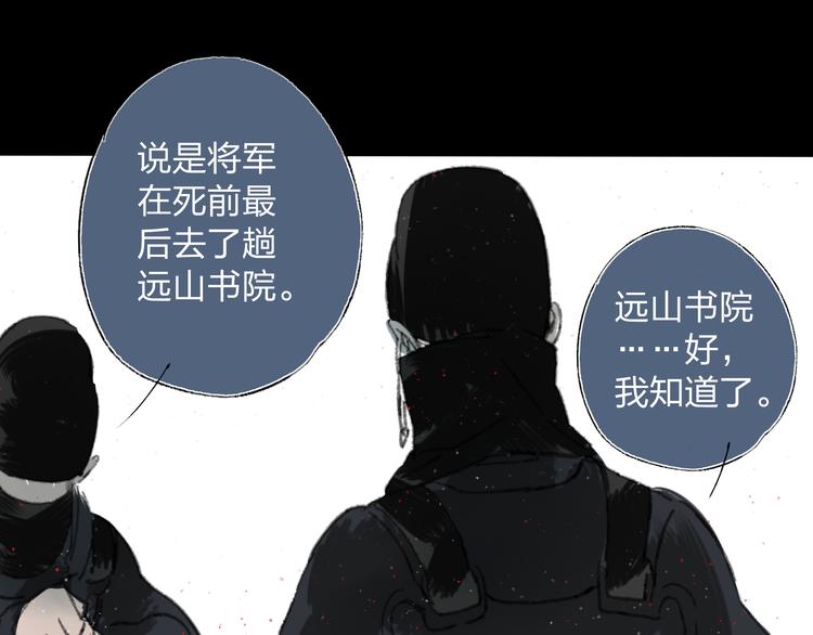 第3话 前太傅之子，司空崇山78