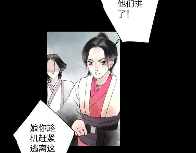 第2话 娘亲求你不要丢下我！67