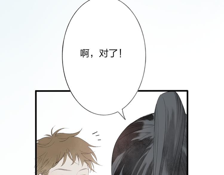 第43话 感情萌芽17