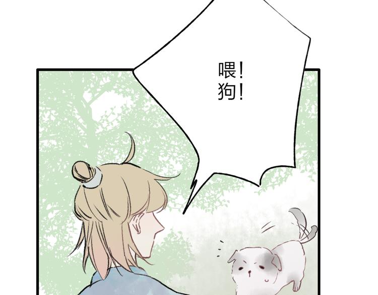 第39话 小千被变态抓走了！51