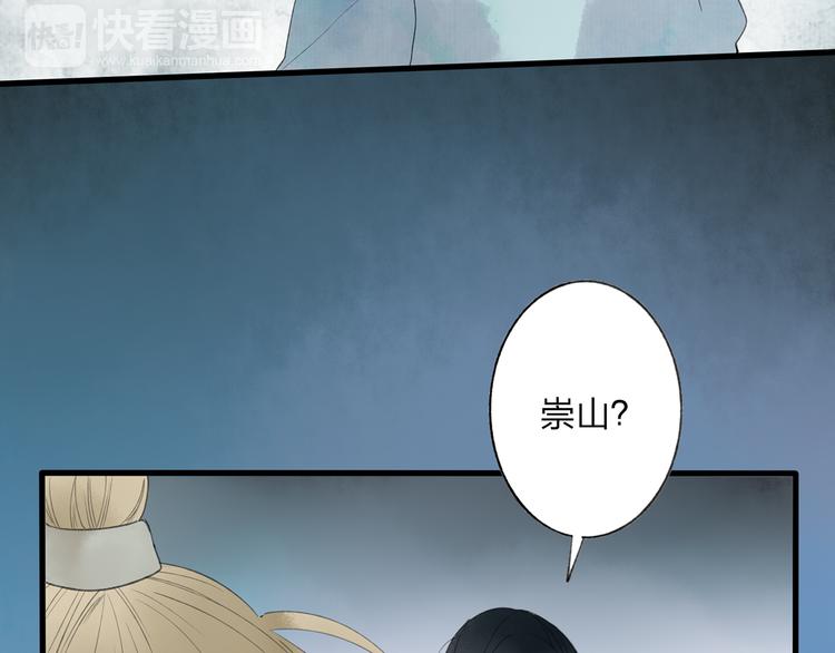 第42话 为了我舍弃性命也没关系吗5