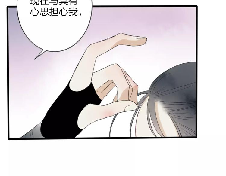 第46话 我原来对他并不了解44