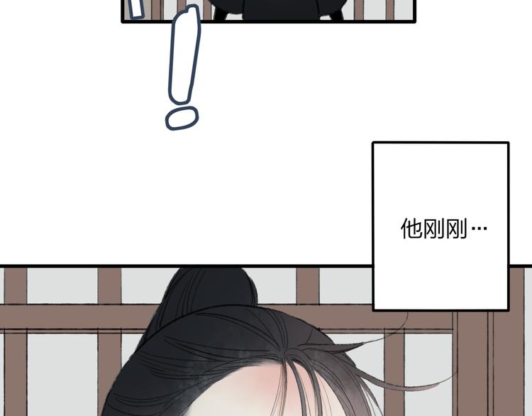 第33话 我竟然被嫌弃了！14