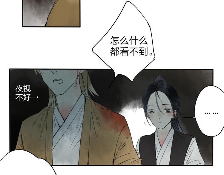 第16话 是我害了你39