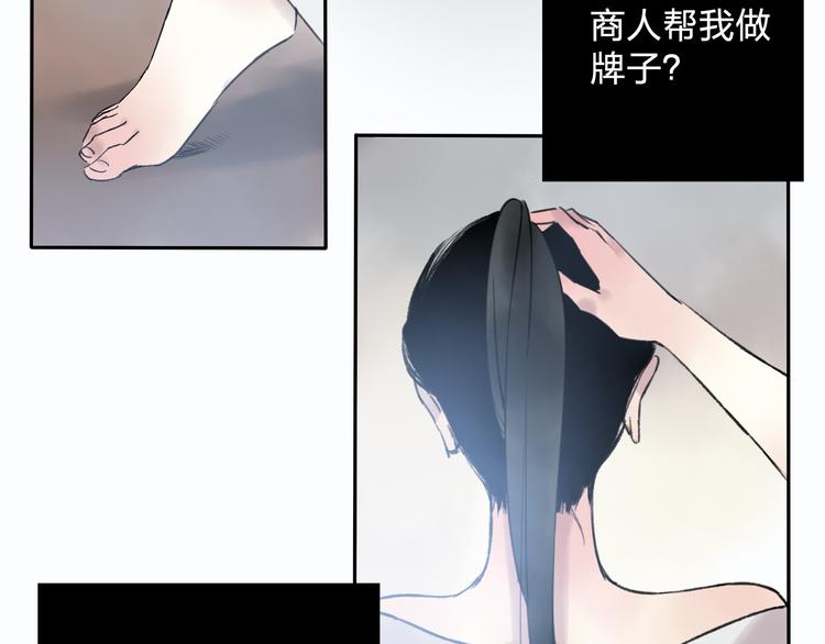 第8话 美人计33