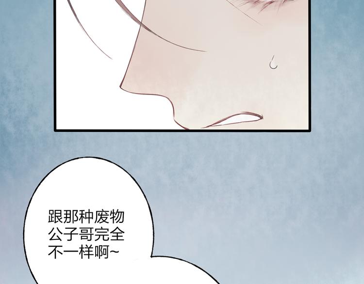 第40话 我来救你了！21