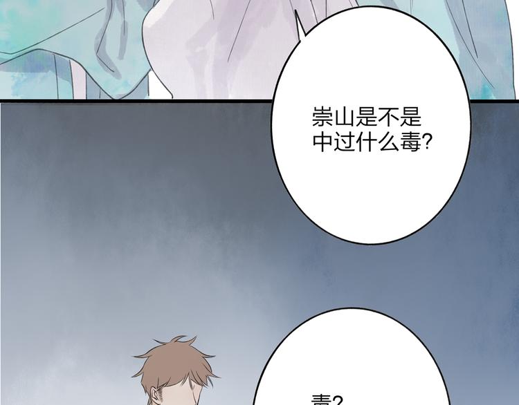 第42话 为了我舍弃性命也没关系吗74