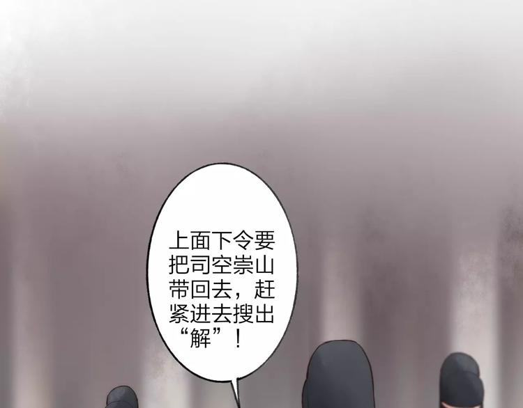 第57话 敌人竟然是我的朋友13