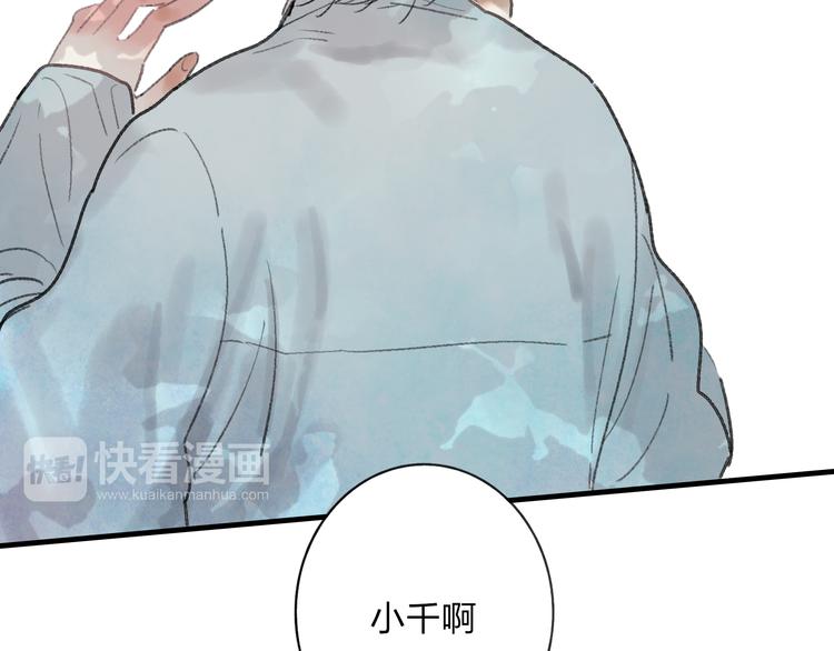 第33话 我竟然被嫌弃了！43