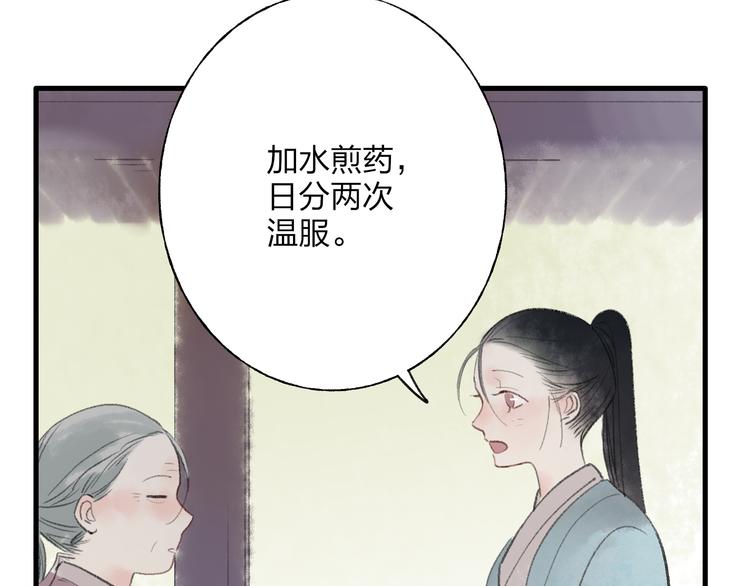 第30话 我的身边还有你们20