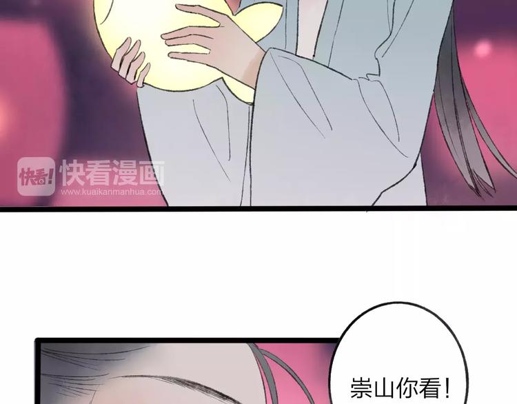 番外 感受你的温柔32