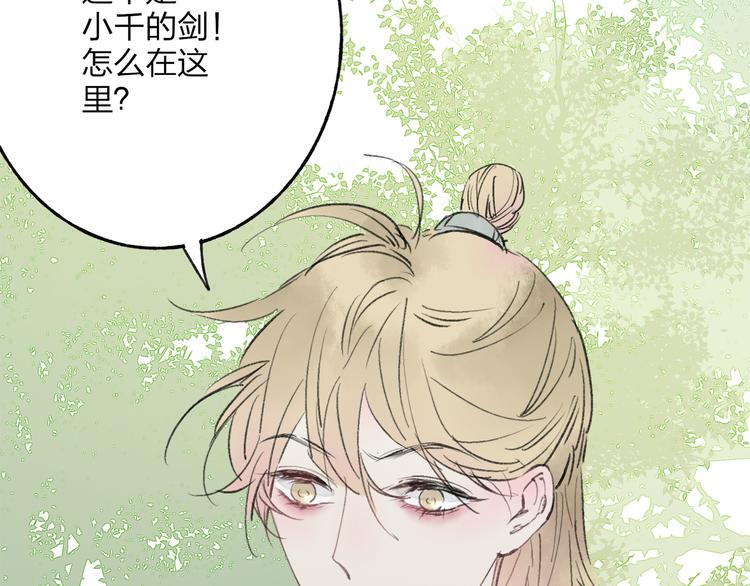 第39话 小千被变态抓走了！33