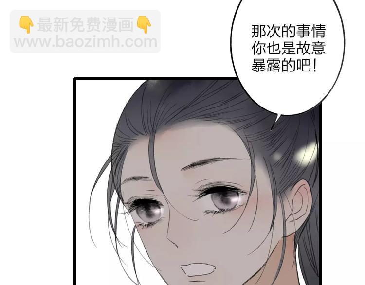 第57话 敌人竟然是我的朋友61