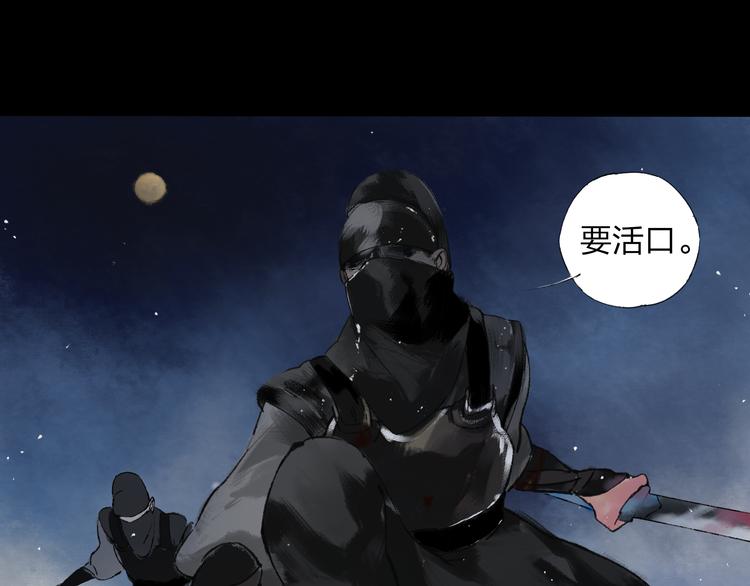 第1话 灭门之仇3