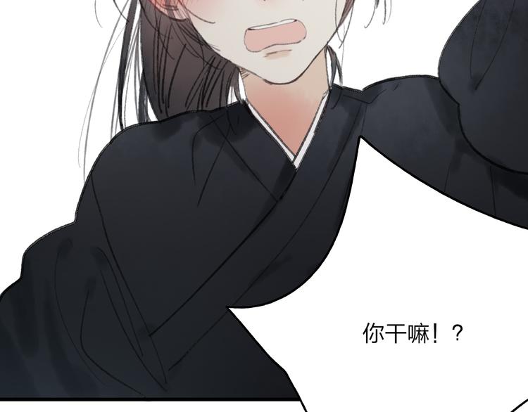 第33话 我竟然被嫌弃了！7