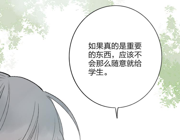 第36话 他意外的蛮可爱嘛25