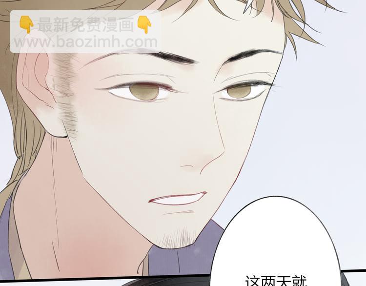 第43话 感情萌芽14