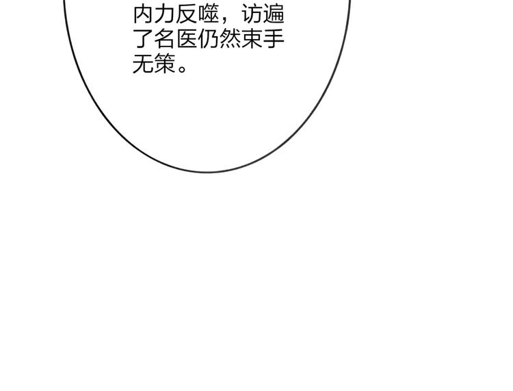 第46话 我原来对他并不了解40