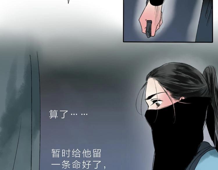 第5话 你竟然想杀我！146
