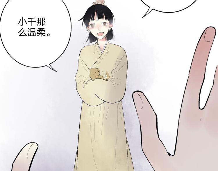 第29话 我害怕失去你52