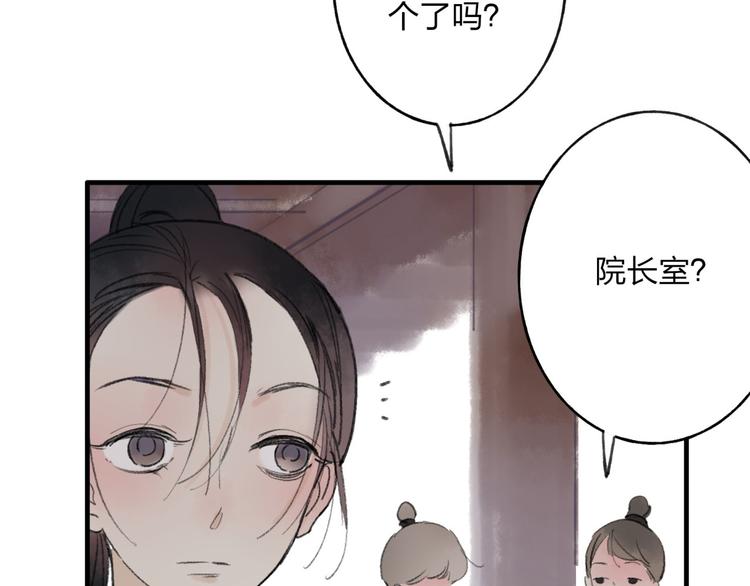 第31话 书院的秘密17