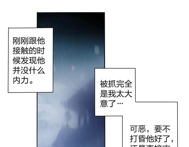 第6话 来做个交易吧19