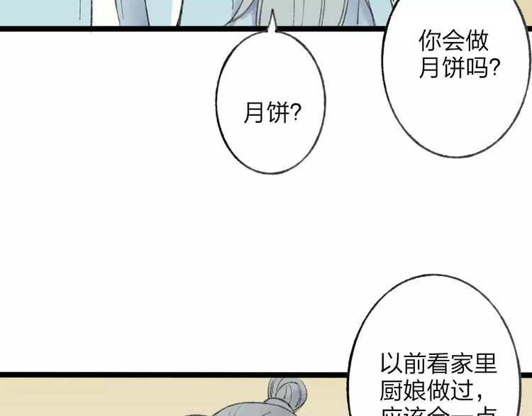 番外 感受你的温柔19
