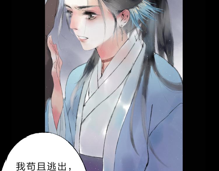 第1话 灭门之仇46
