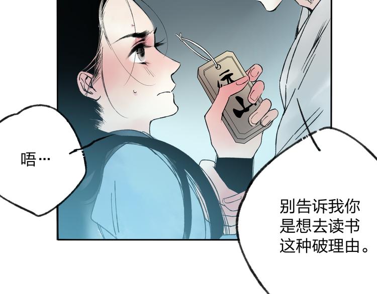 第6话 来做个交易吧27